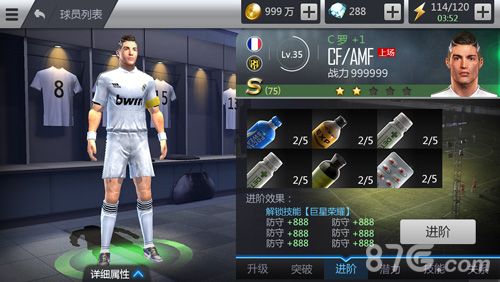 冠军欧洲手游截图3