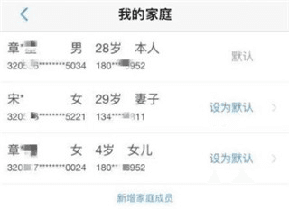 健康苏州掌上行6