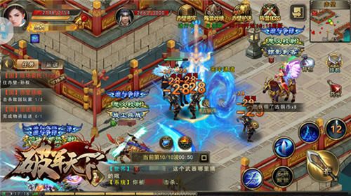 破军天下游戏截图2