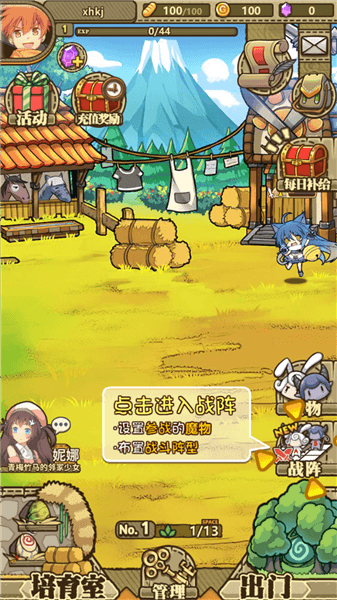 新手教程配图3