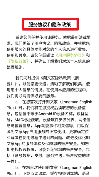 朗文家使用教程配图1