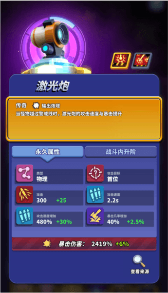 僵尸风暴网易版19