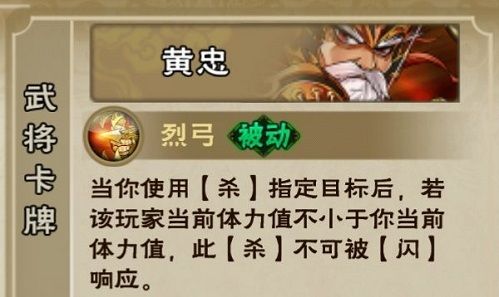 怒焰三国杀3