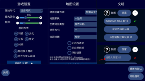 怎么联机配图6