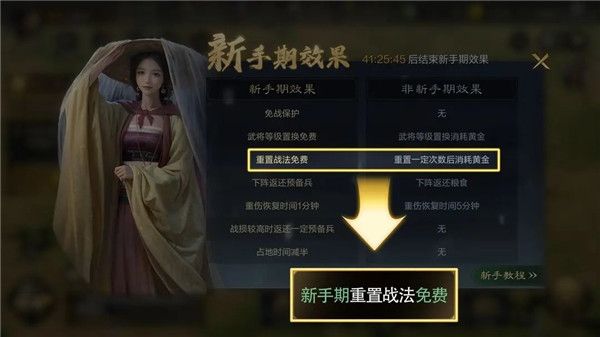 新手攻略配图8