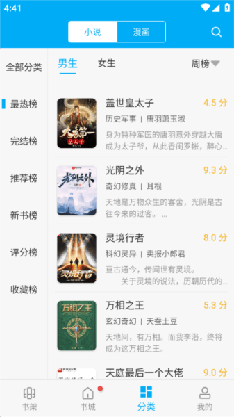 卓凡书屋破解版宣传图