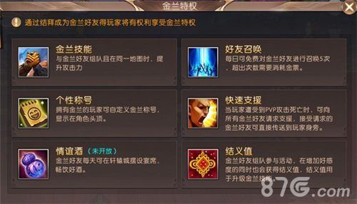 轩辕传奇手游4