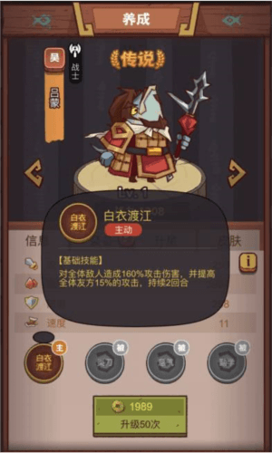 《咸鱼之王》俱乐部吕蒙打法攻略 咸鱼之王俱乐部吕蒙怎么打1