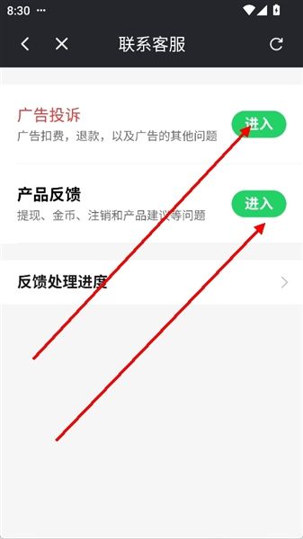 怎么联系客服配图4