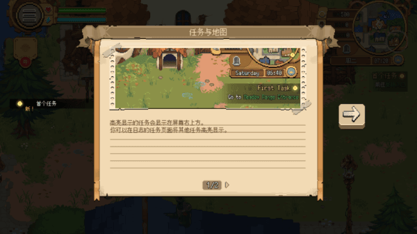 游戏攻略配图5