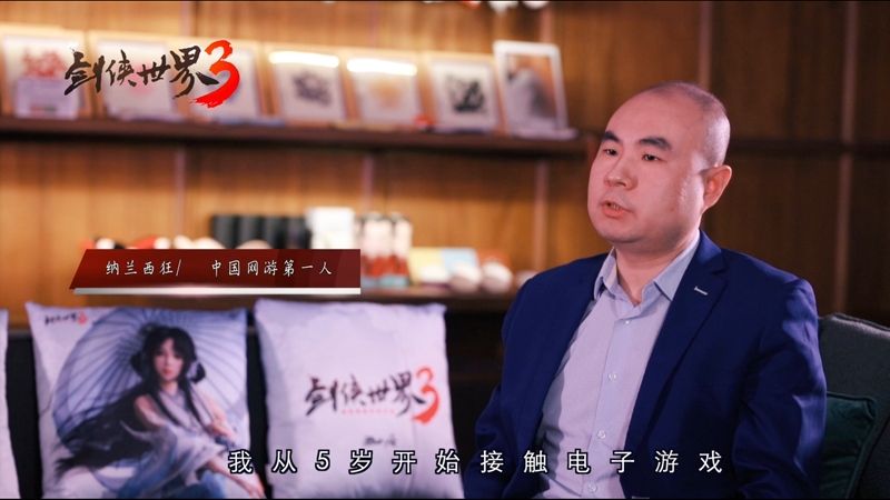 剑侠世界3 图片1
