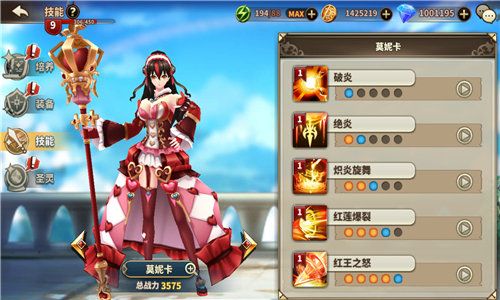 角色技能