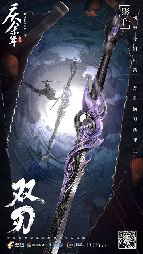 庆余年4