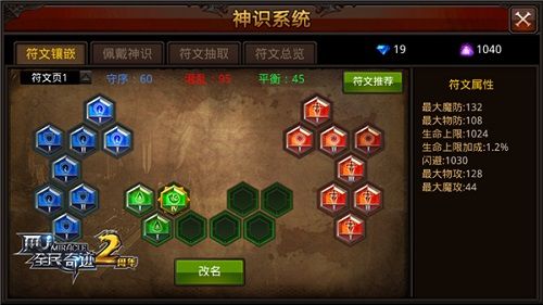 全民奇迹MU1
