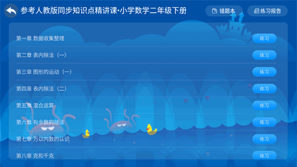 练习操作教程配图3