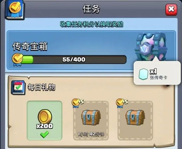 怎么获得传奇卡配图1
