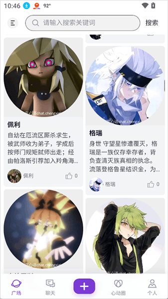 心言心语app使用简介配图1