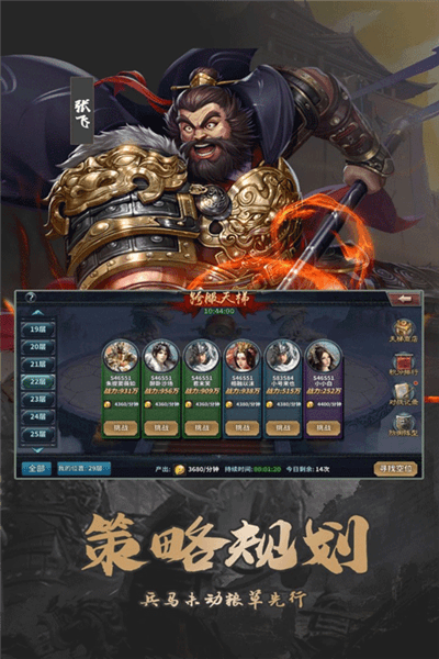 群英打三国宣传图