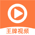王牌影视免费追剧app