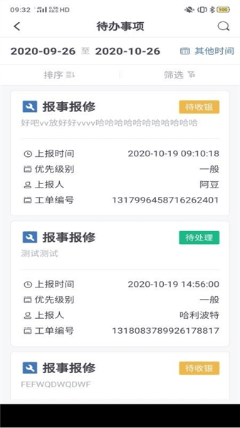 软件功能配图1