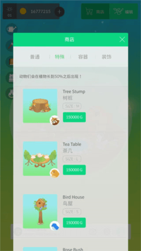 我的水晶花园最新版图片4