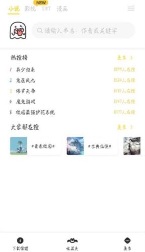 小鬼快搜官方版安卓版图片5