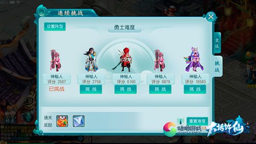 大话许仙4