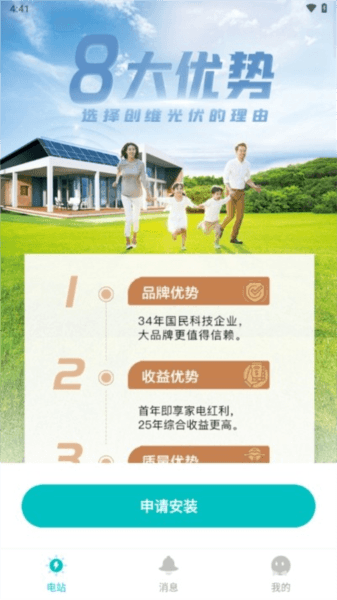 创维民富图片1