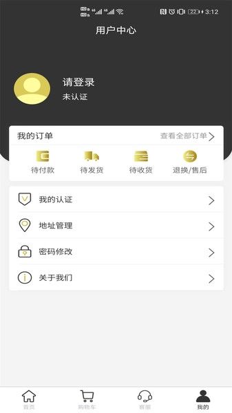 极布app软件截图2