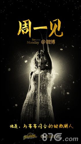 图2:悬念海报2