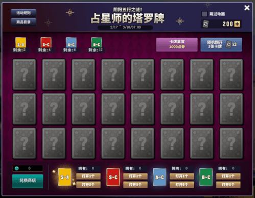 街头篮球9