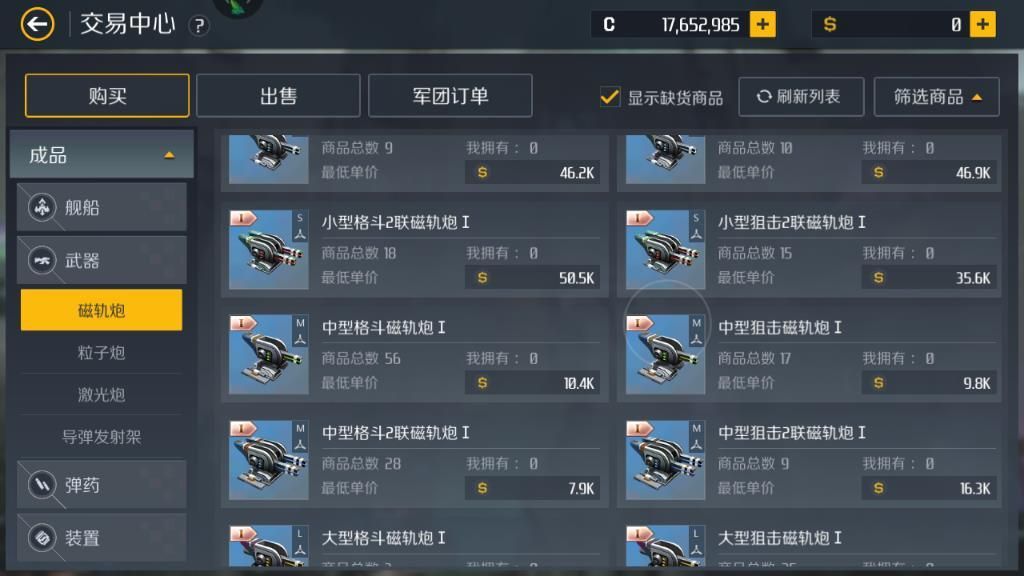 第二银河t2船怎么得 第二银河t2船怎么得