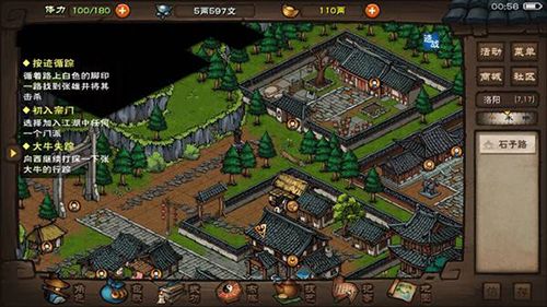 烟雨江湖温泉图片
