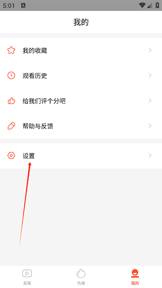 电视直播大全app截图4