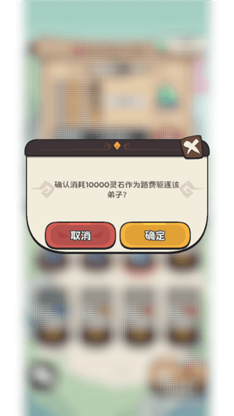 修仙宗门搜打撤游戏小技巧配图1
