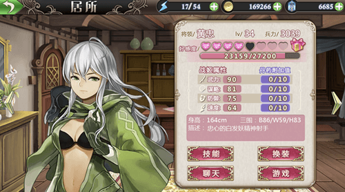 姬魔恋战纪3