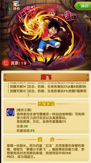 航海王强者之路单人流攻略配图1