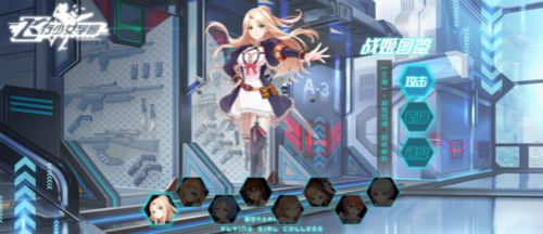 飞行少女学园2