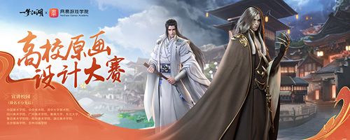 一梦江湖9