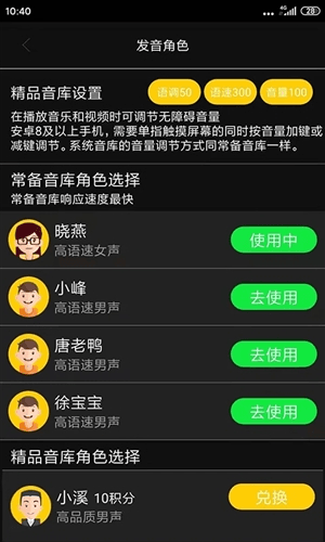 心智无障碍助手app1