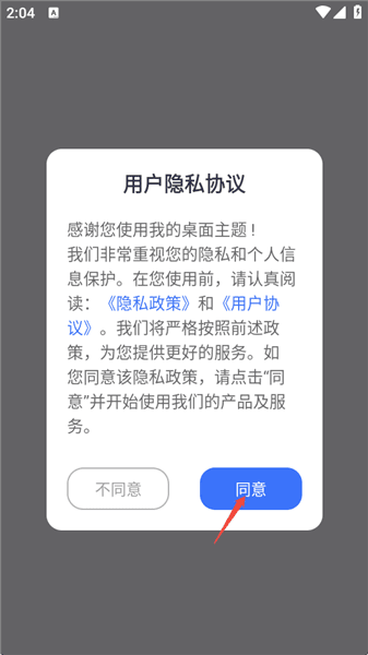 我的桌面壁纸使用方法配图1