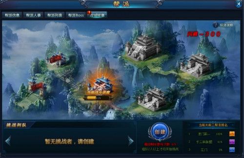 帮会攻略配图9