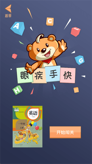 竞赛小游戏介绍配图4