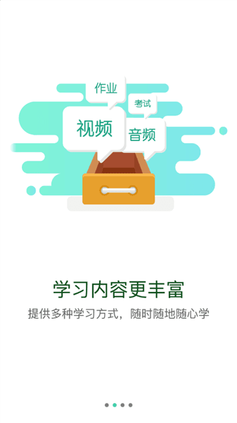 中船e学宣传图