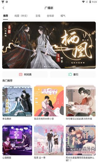 使用教程配图2