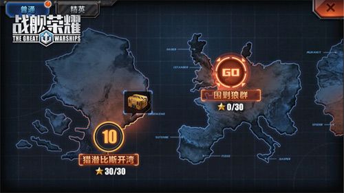 战舰荣耀游戏截图