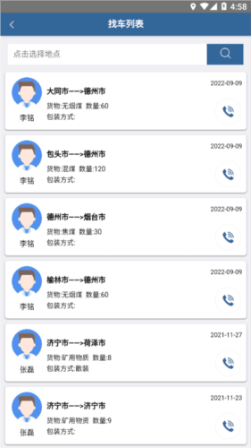 善物云通图片3