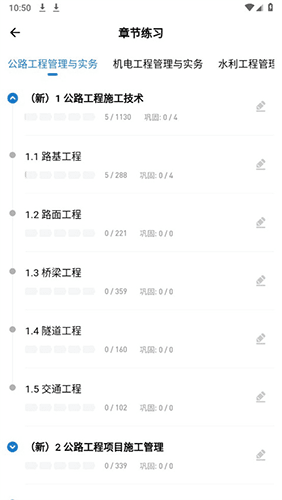 一建练题狗手机版12