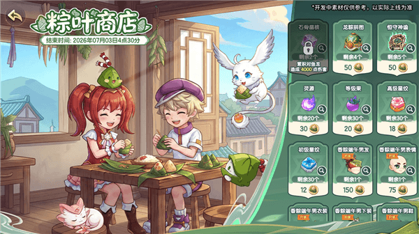 西普大陆活动宣传图81