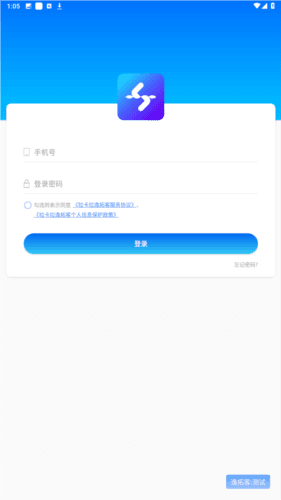 逸拓客app最新版安卓图片2